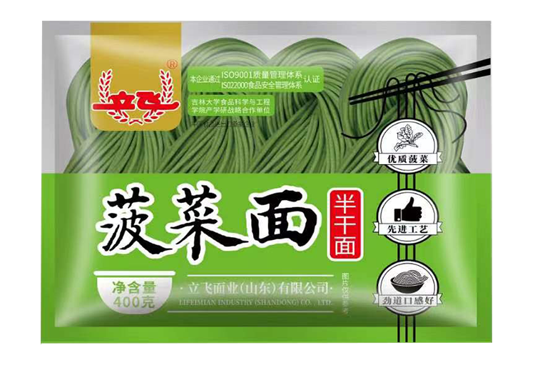 Advantages of Lefei Noodle Industry Udon Noodles (Semi dry Noodles)